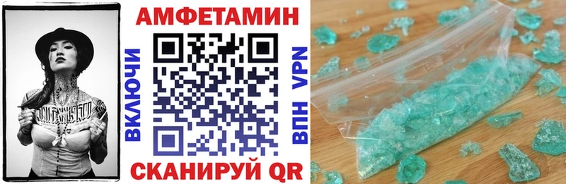 Амфетамин VHQ  купить наркотики цена  Тайга 