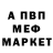 Героин хмурый MeatBo11
