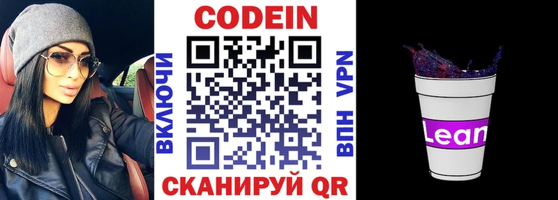 Codein напиток Lean (лин)  Тайга 