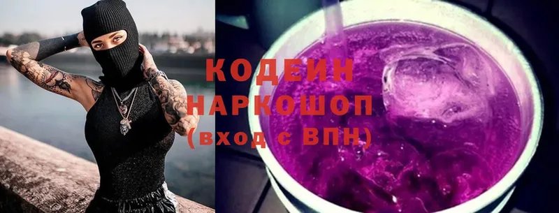 Кодеиновый сироп Lean напиток Lean (лин)  ссылка на мегу маркетплейс  Тайга 