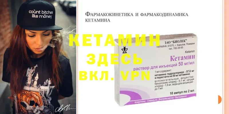 КЕТАМИН ketamine  Тайга 