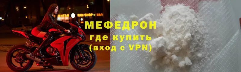 МЕФ mephedrone  Тайга 